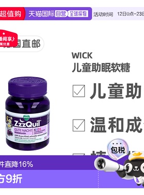 欧洲直邮德国药房WICK维克儿童草本褪黑素安睡软糖30粒优质睡眠