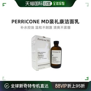 Md裴礼康洁面乳清爽控油温和不刺激175ml 美国直邮Perricone