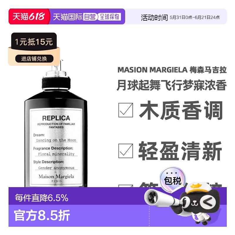 香港直邮Masion Margiela梅森马吉拉女士香水留香持久正品100ml