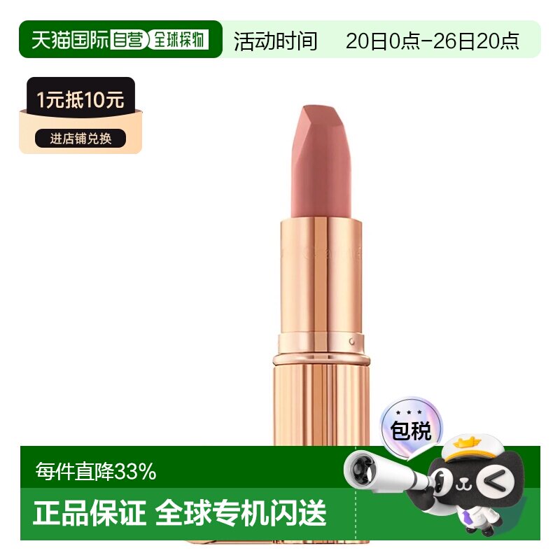 香港直邮CT夏洛特摩登雾感唇膏#Pillow Talk持久显色不拔干3正品