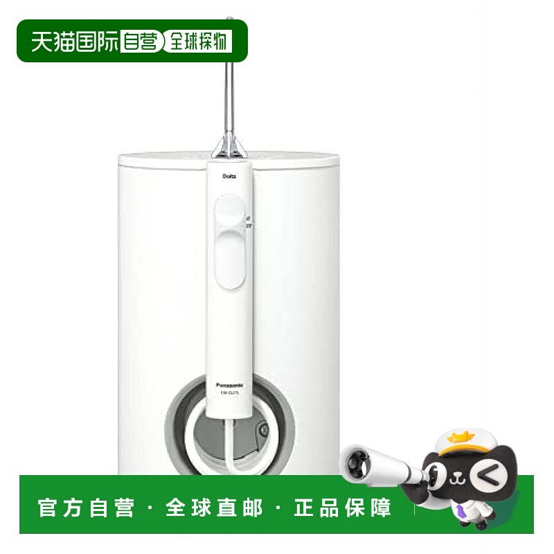 【日本直邮】松下 冲牙器 口腔冲洗器 白色 EW-DJ75-W正品
