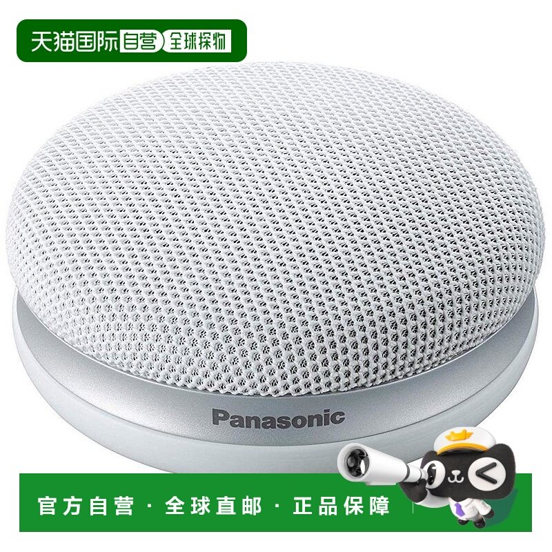 日本直邮松下Panasonic 便携式无线扬声器（白色）SC MC30 W音箱,影音电器,移动便携音箱,淘宝优惠券,粉丝福利购,淘宝优惠卷