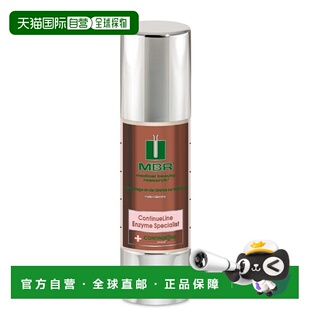 欧洲直邮德国MBR敏感特异酶柔和磨砂膏100ml苛刻敏感肌肤去角质