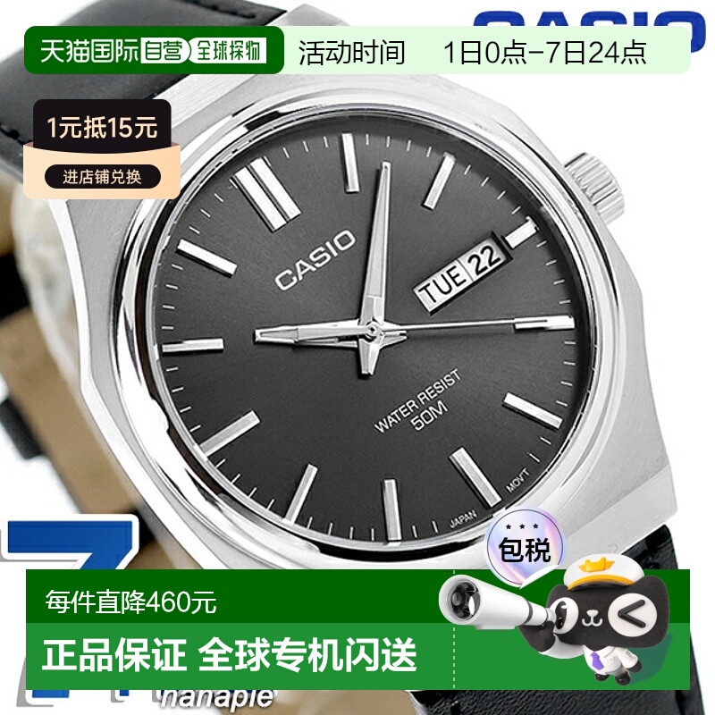 日本直邮卡西欧 CASIO 石英 电池供电 MTP-E735L-8AV 标准 海外型