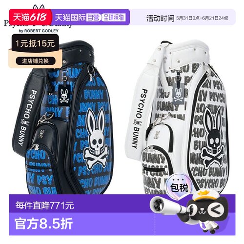 日本直邮Psycho Bunny 独家版 PBMG6AC2 球车收纳袋