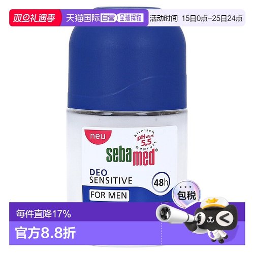 欧洲直邮德国药房Sebamed施巴男士止汗滚珠48小时50ml正品