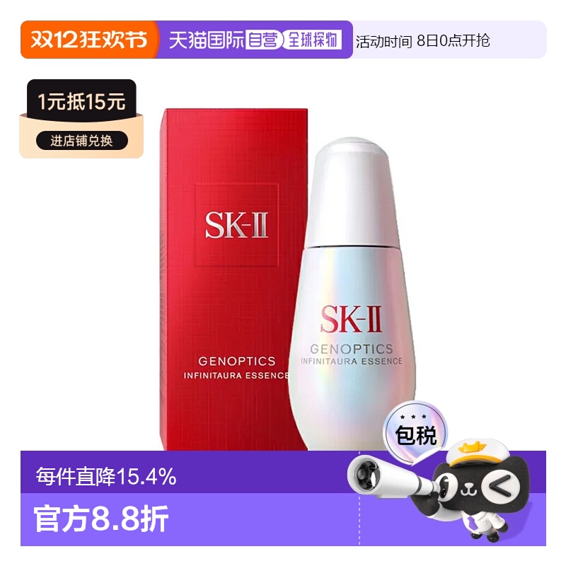 香港直邮SKII  光子小灯泡50ml正品精华液