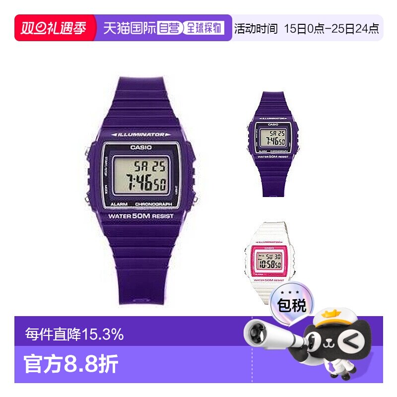 香港直邮卡西欧Casio男女同款手表方形表盘W-215H时尚正品百搭款