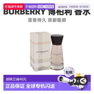 美国直邮Burberry博柏利持久自然情缘女士香水EDP100ml绿叶正品