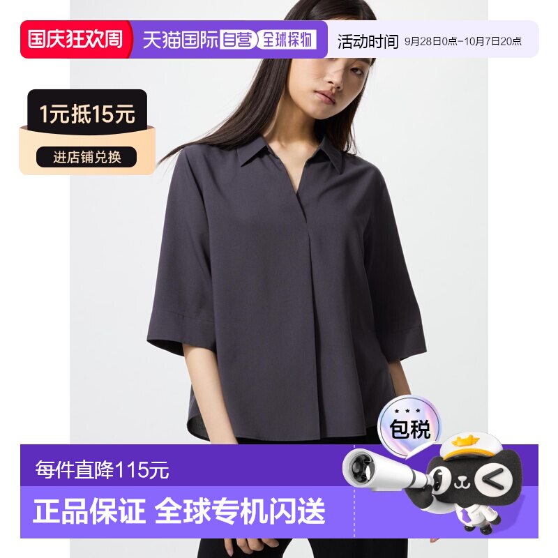 日本直邮Rayon Skipper 优衣库女士七分袖衬衫图片