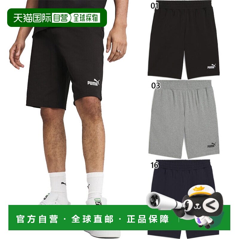 日本直邮Puma ESS No. 1 Logo 男士运动短裤 灰色 687541图片