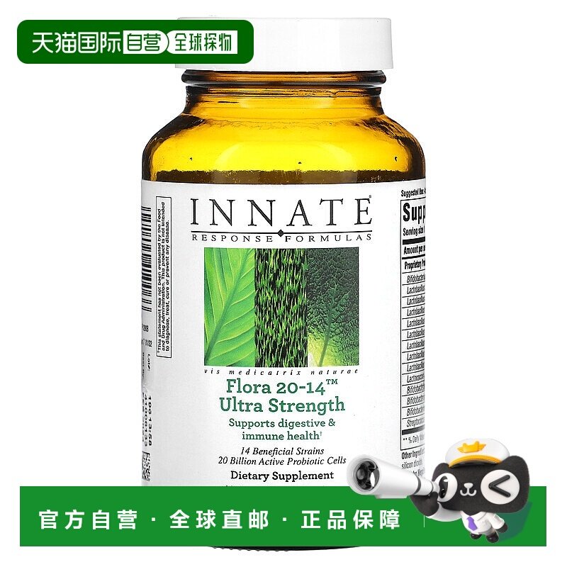 香港直发Innate Response Formulas益生菌胶囊帮助肠胃全素60粒