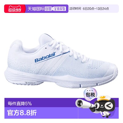 欧洲直邮BABOLAT Sensa padel鞋 中性