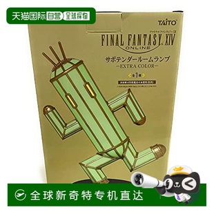 日本直邮 款 taito灯终幻想经典 修家用进口 简约时尚 卧室客厅装