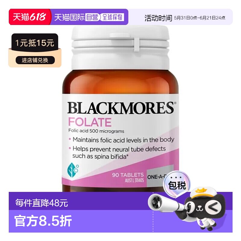 澳大利亚直邮Blackmores Folate (澳佳宝活性叶酸500mcg 90粒备孕
