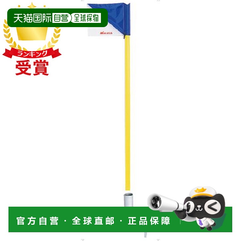 日本直邮Mikasa 角旗 3 件套 1 对足球配件 MCF1SET