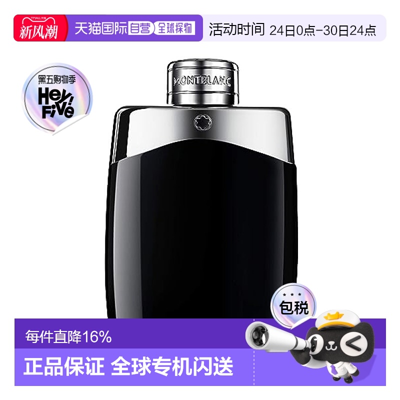 欧洲直邮MONT BLANC万宝龙男士香水传奇之夜浓香EDP 100ml正品