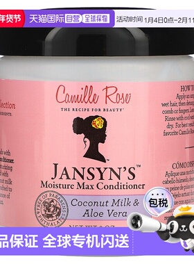 香港直邮Camille Rose,Jansyn's Moisture Max 护发素，椰奶和芦8