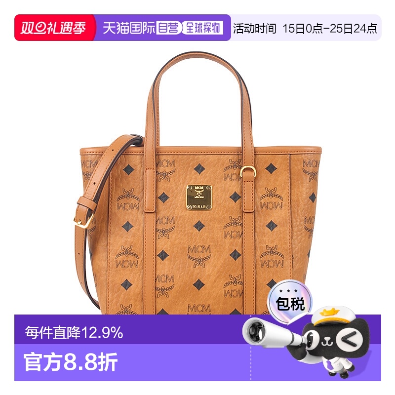 香港直邮MCM Toni Visetos迷你菜篮子托特包女士单肩斜挎包MWPAAT