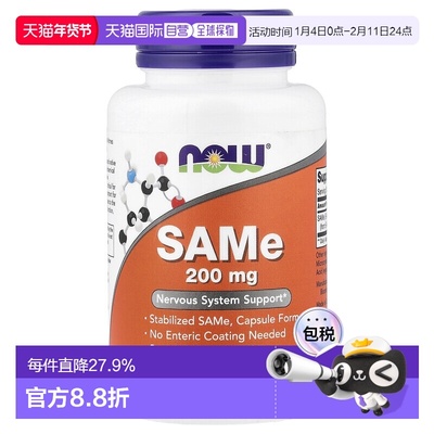 香港直发Now Foods诺奥甲苯磺酸硫酸盐胶囊营养便携60粒