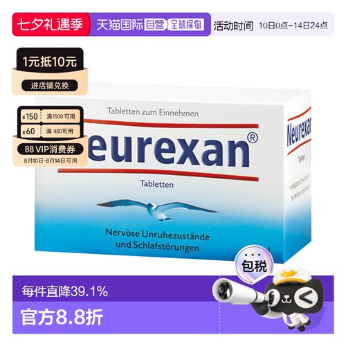 香港直邮HEEL希宜乐情绪缓压含片Neurexan情绪焦虑紧张压力100片