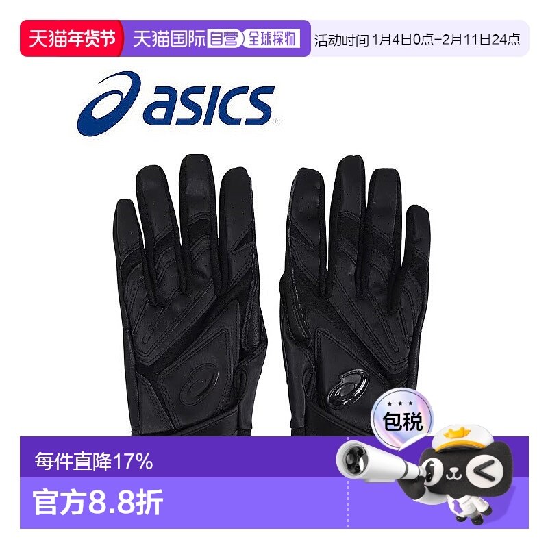 日潮跑腿Asics亚瑟士 男款棒球击球手套 黑色 S,运动/瑜伽/健身/球迷用品,棒球手套,淘宝优惠券,粉丝福利购,淘宝优惠卷