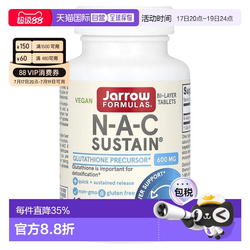 香港直发Jarrow杰诺素食胶囊600mg瓶装即食维生素补钙保健品持久