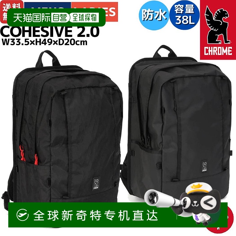 日本直邮 CHROME COHESIVE 2.0 PACK Cohesive Pack 2.0 38L 男女