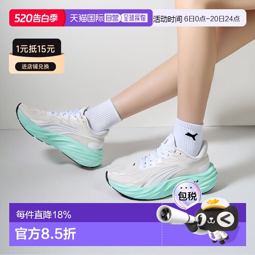日本直邮PUMA彪马 Velocity Nitro 4 舒适跑步鞋运动鞋白绿女