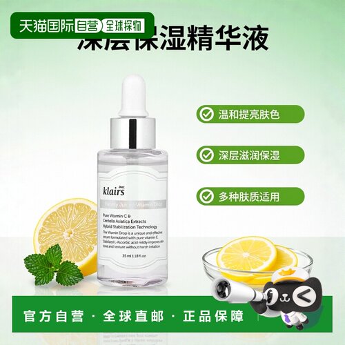 香港直邮Dear, Klairs精华维生素滴剂温和提亮肤色35ml正品面部