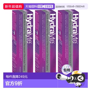 澳大利亚直邮Hydralyte电解质泡腾片缓解不适苹果/黑加仑味20片*3