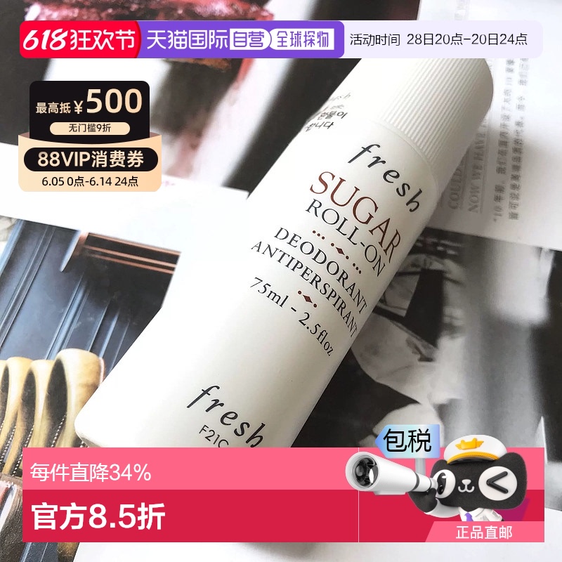75ML Ч265¡ֱFresh ʫֹֹ¶75ml96.9Ԫ(88VIP 95)