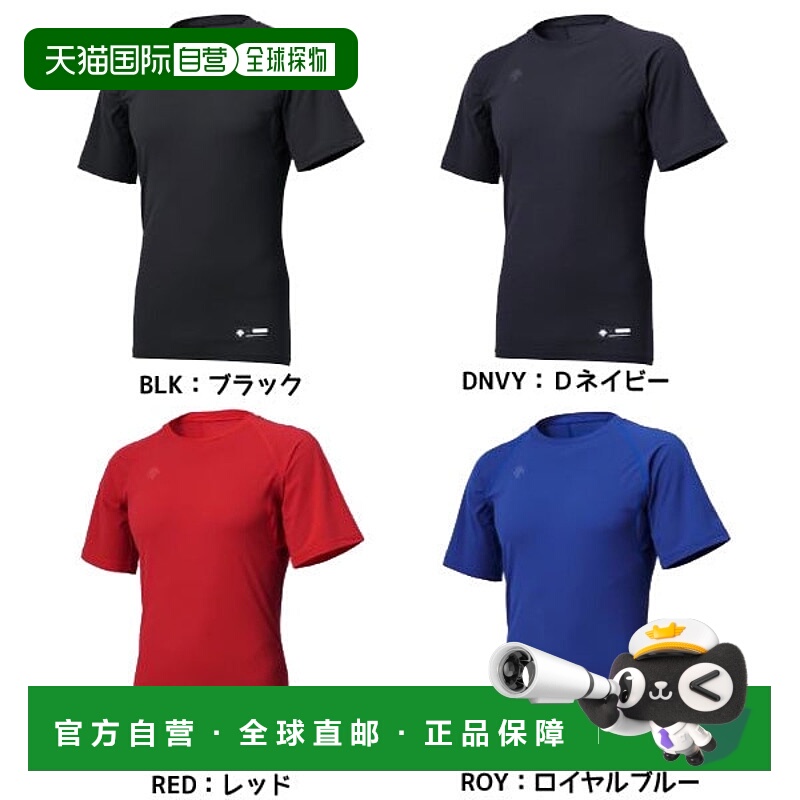 日本直邮 Descente 少年棒球短袖圆领内搭T恤 JSTD721B 练习用 运