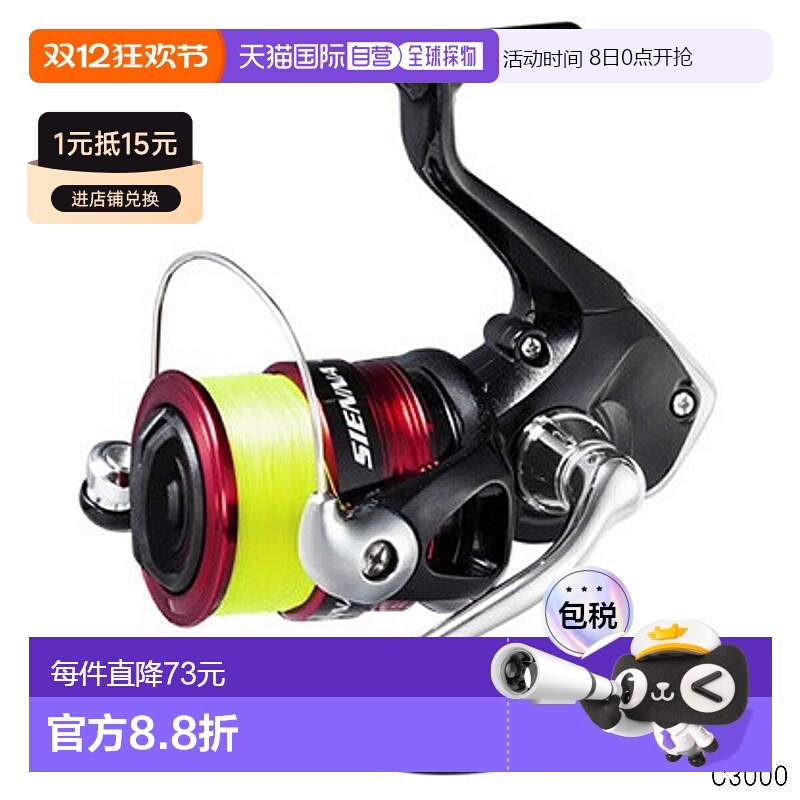 日本直邮Shimano 纺车渔线轮 Sienna C3000 尼龙 3 号-150m