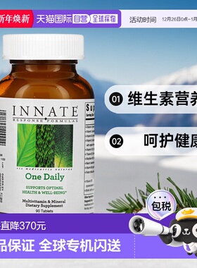 香港直发Innate Response Formulas维生素营养片含维生素90片活性