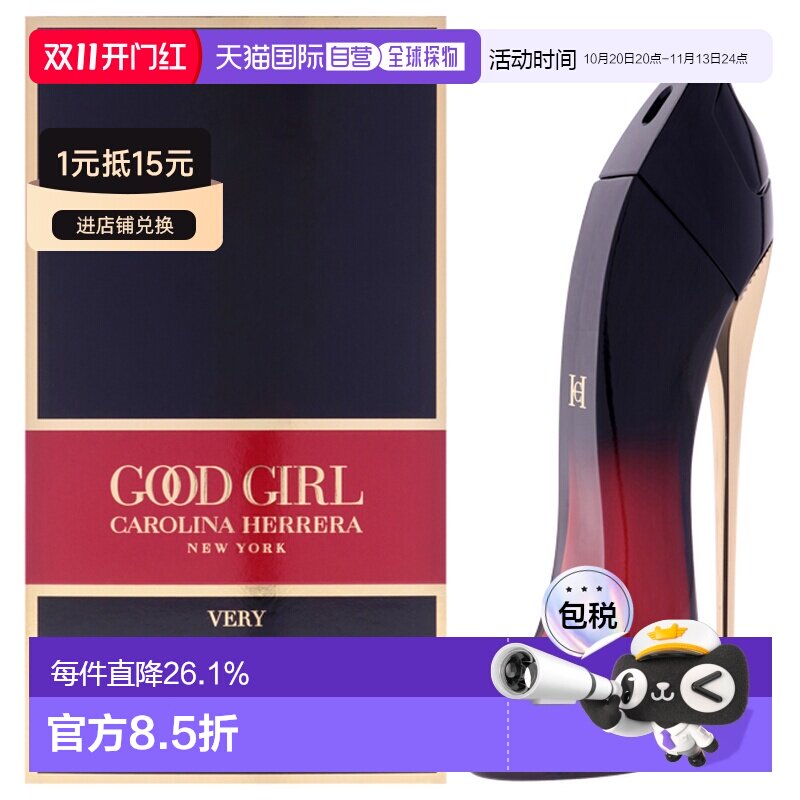 美国直邮Carolina Herrera卡罗琳娜 埃莱拉臻致甜心精粹女士正品