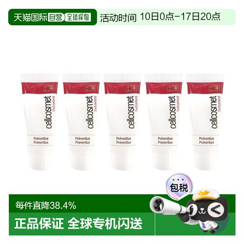 欧洲直邮Cellcosmet瑞妍焕颜防护面霜3ml 小样 1-5支装正品