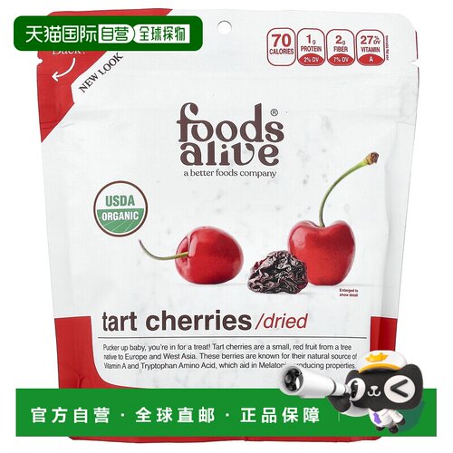 香港直邮Foods Alive,Superfood，酸樱桃味，12 盎司（340 克）