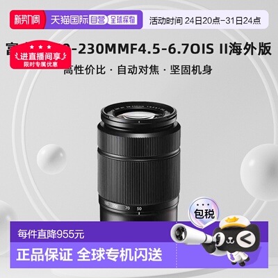 香港直邮富士XC50-230mmF4.5-6.7OISII二代变焦微单镜头海外版