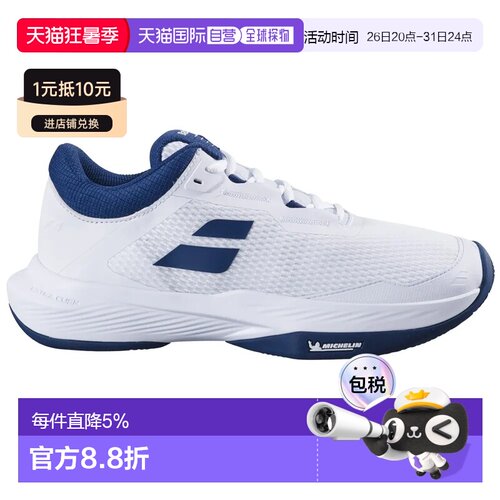 欧洲直邮BABOLAT SFX 4 红土鞋 中性