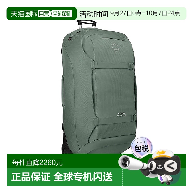 自营欧洲直邮Osprey Sojourn Shuttle Wheeled Duffel男女草绿色