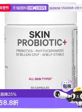 香港直发codeage皮肤益生菌膳食补充剂含维生素C60粒