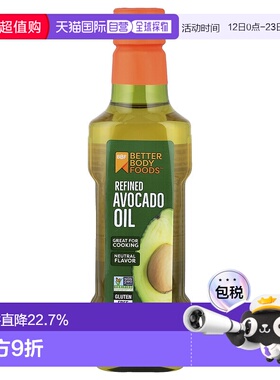 香港直邮BetterBody Foods,鳄梨油，16.9 液量盎司（500 毫升）