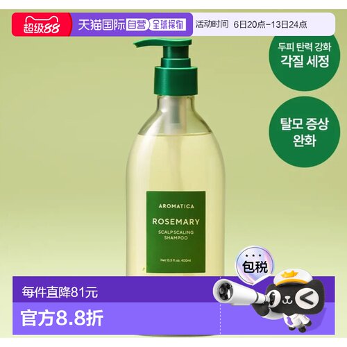 韩国直邮OLIVE YOUNG专享 AROMATICA爱梦露迷迭香洗发水400ml正品
