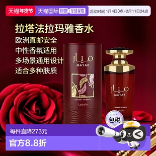 欧洲直邮Lattafa拉塔法拉玛雅樱桃魅力中性 100ML中东阿拉伯迪拜