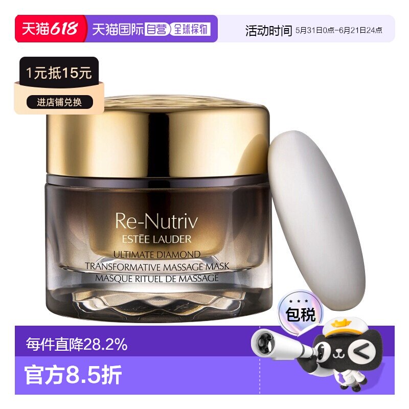 欧洲直邮Estee lauder雅诗兰黛 黑钻磁石滋养睡眠面膜50ml修正品