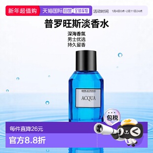 欧洲直邮Jeanne En Provence普罗旺斯深海男士淡香水EDT100ml正品