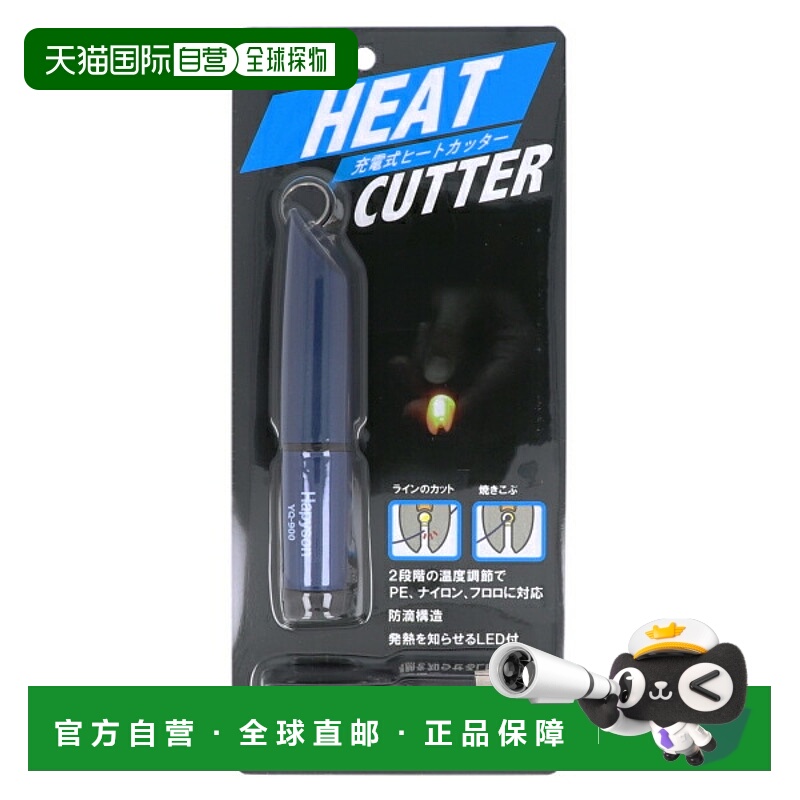 日本直邮Happison 充电式热切刀 YQ-900B