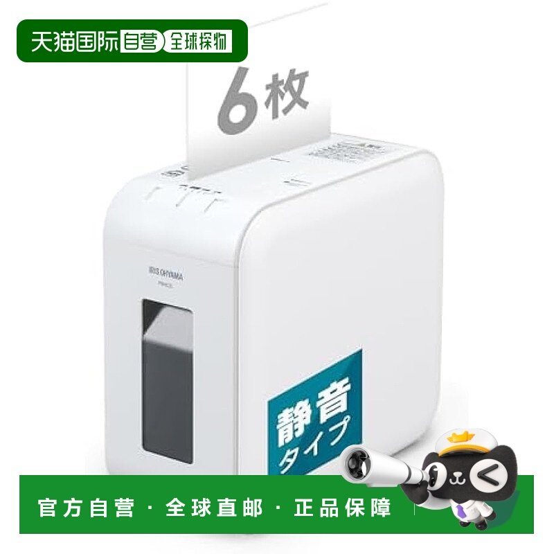 【日本直邮】Iris Ohyama爱丽思欧雅玛 静音碎纸机 白色 P6HCS-W