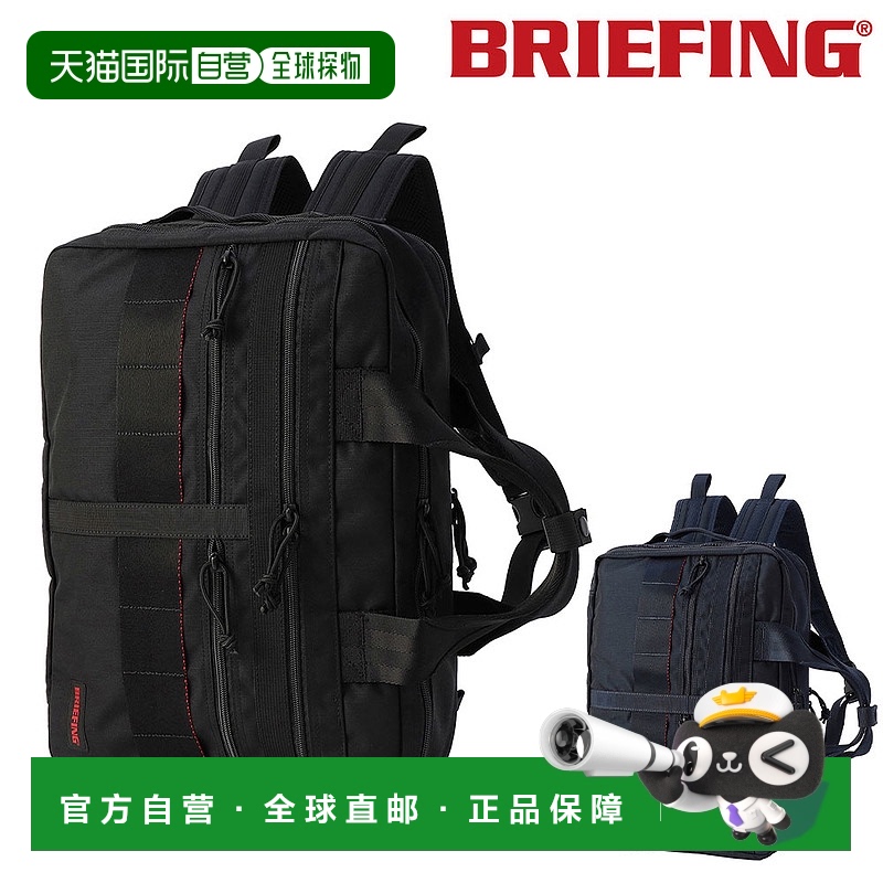 日本直邮BRIEFING 2 路商务包背包背包公文包MW A42 路内衬MW GEN